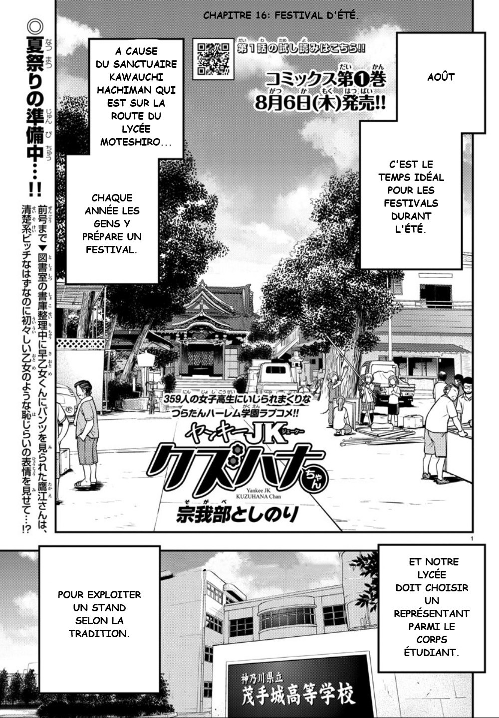 Yankee JK KuzuHana-Chan: Chapter 16 - Page 1